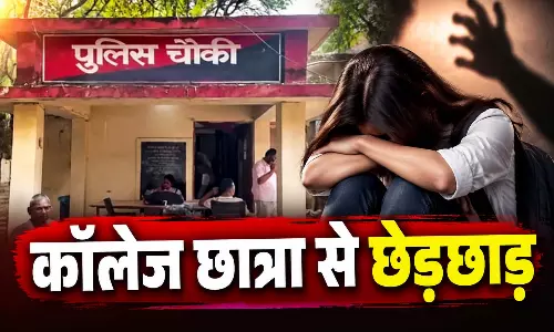 छेड़छाड़ से तंग छात्रा ने खाया जहर, इलाज के दौरान मौत