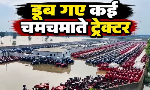 Tractor Yard में बाढ़ का पानी घुसा, डूब गए कई चमचमाते ट्रैक्टर