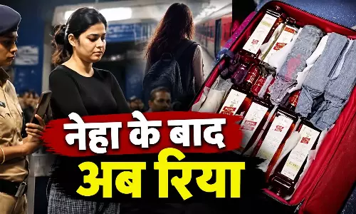 पैसों के लालच में बनी शराब तस्कर, नेहा के बाद अब रिया...