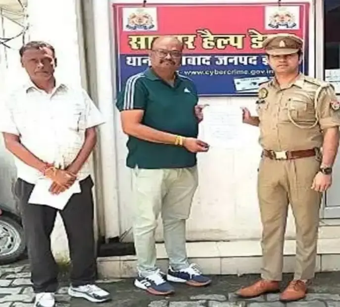 Jhansi: साइबर ठगी की रकम वापस कराने में पुलिस को सफलता, लौटाए 28.51 लाख