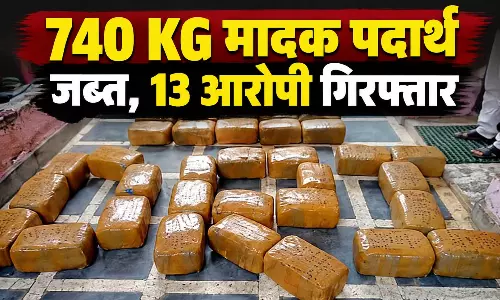 DRI की बड़ी कार्रवाई: 740 KG मादक पदार्थ जब्त, 13 आरोपी गिरफ्तार