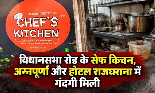 विधानसभा रोड के सेफ किचन, अन्नपूर्णा और होटल राजघराना में गंदगी मिली, जुर्माना लगा विधानसभा रोड के सेफ किचन, अन्नपूर्णा और होटल राजघराना में गंदगी मिली, जुर्माना लगा