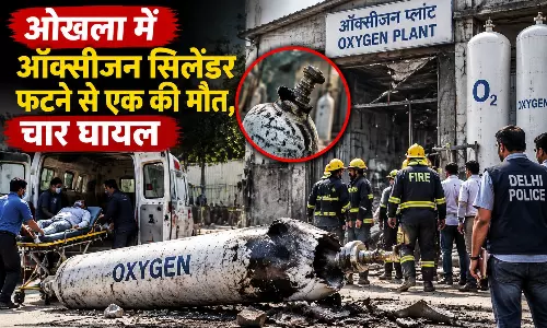 New Delhi: ऑक्सीजन सिलेंडर फटने से ओखला में बड़ा हादसा, एक की मौत New Delhi: ऑक्सीजन सिलेंडर फटने से ओखला में बड़ा हादसा, एक की मौत