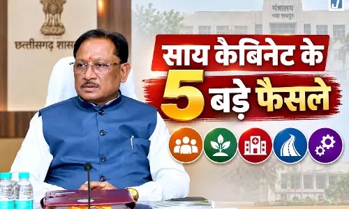CG NEWS: नौकरी से स्टार्टअप तक साय कैबिनेट ने लिए 5 बड़े फैसले