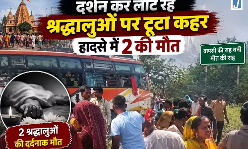 BREAKING: श्रद्धालुओं से भरी ट्रैक्टर-ट्रॉली की बस से भिड़ंत, 2 की मौत 32 घायल