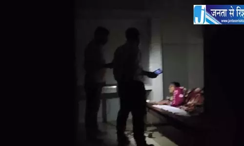 अस्पताल में बिजली गुल, मोबाइल टॉर्च में मरीजों का इलाज