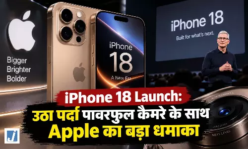 iPhone 18 Launch: उठा पर्दा पावरफुल कैमरे के साथ Apple का बड़ा धमाका