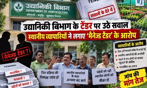 छत्तीसगढ़ उद्यानिकी विभाग में टेंडर घोटाला, मैनेज्ड टेंडर के खेल से स्थानीय व्यापारी बाहर