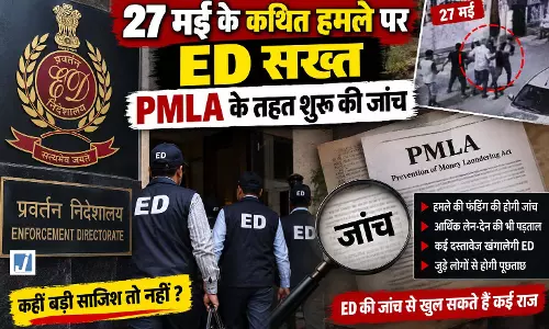 ED अधिकारियों पर हमले का मामला, PMLA केस दर्ज 27 आरोपी नामजद