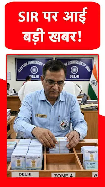 Delhi वोटर लिस्ट बदलाव पर चुनाव अधिकारी का जवाब Delhi वोटर लिस्ट बदलाव पर चुनाव अधिकारी का जवाब