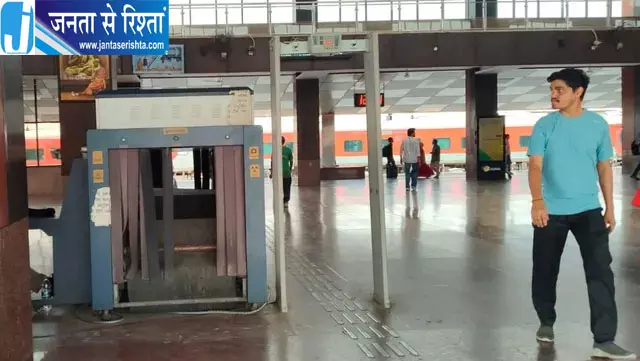 बनारस स्टेशन पर महीनों से लगेज स्कैनर खराब बनारस स्टेशन पर महीनों से लगेज स्कैनर खराब