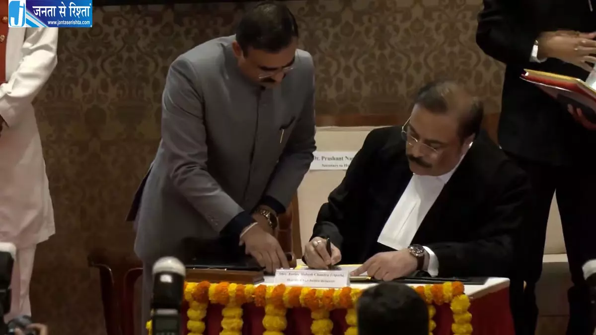 जस्टिस महेश चंद्र त्रिपाठी बने बॉम्बे हाई कोर्ट के 50वें चीफ जस्टिस, राज्यपाल ने दिलाई शपथ जस्टिस महेश चंद्र त्रिपाठी बने बॉम्बे हाई कोर्ट के 50वें चीफ जस्टिस, राज्यपाल ने दिलाई शपथ