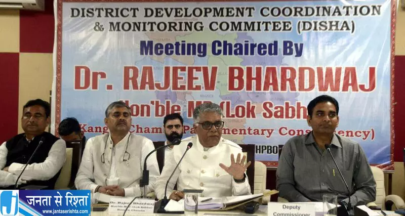 कांगड़ा में विकास कार्य तेज करें: भारद्वाज कांगड़ा में विकास कार्य तेज करें: भारद्वाज