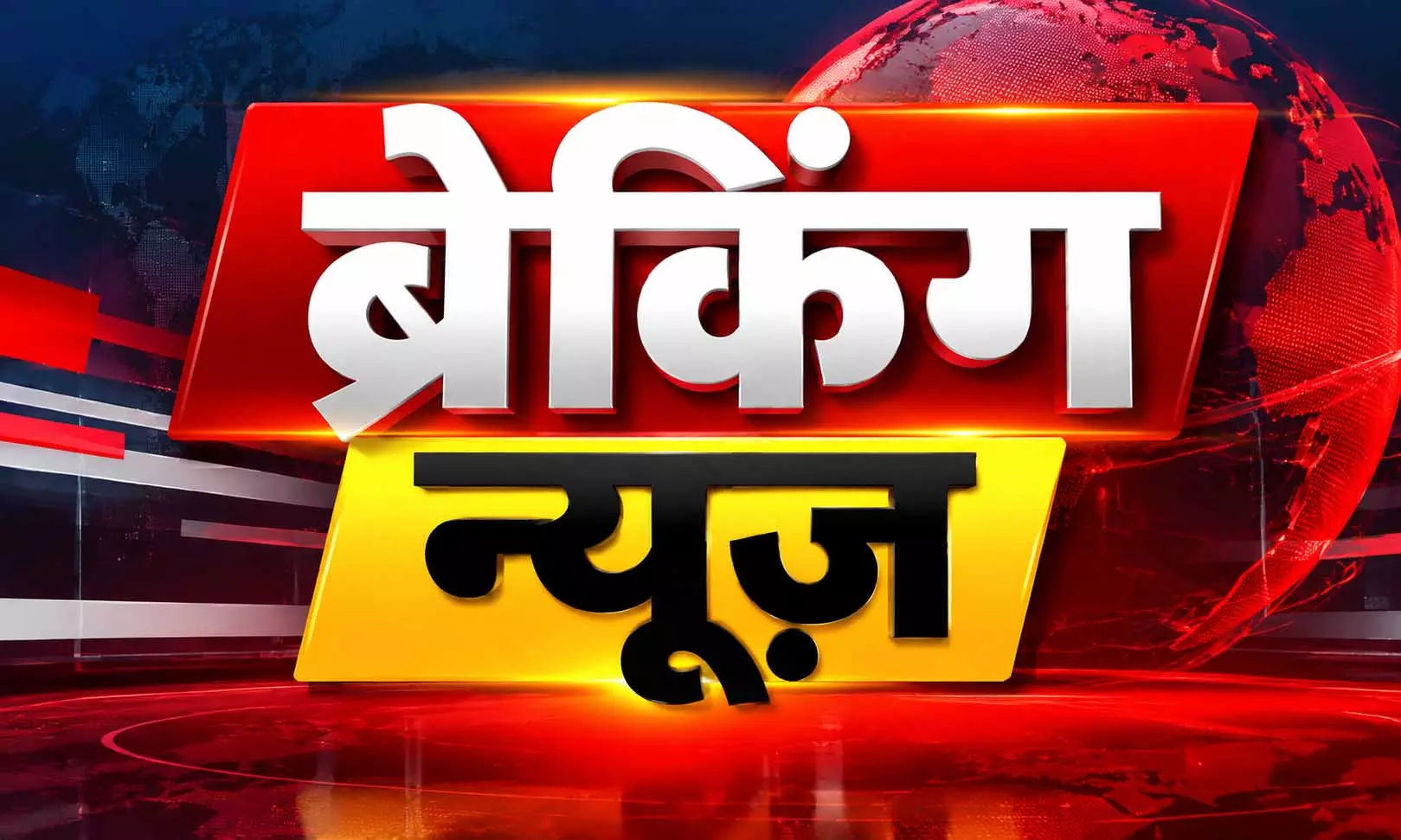 सिंहदेव के भतीजे को बनाया निशाना, मारपीट के बाद लूट सिंहदेव के भतीजे को बनाया निशाना, मारपीट के बाद लूट