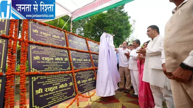 राहुल गांधी ने 285 करोड़ की विकास योजनाओं का किया लोकार्पण राहुल गांधी ने 285 करोड़ की विकास योजनाओं का किया लोकार्पण