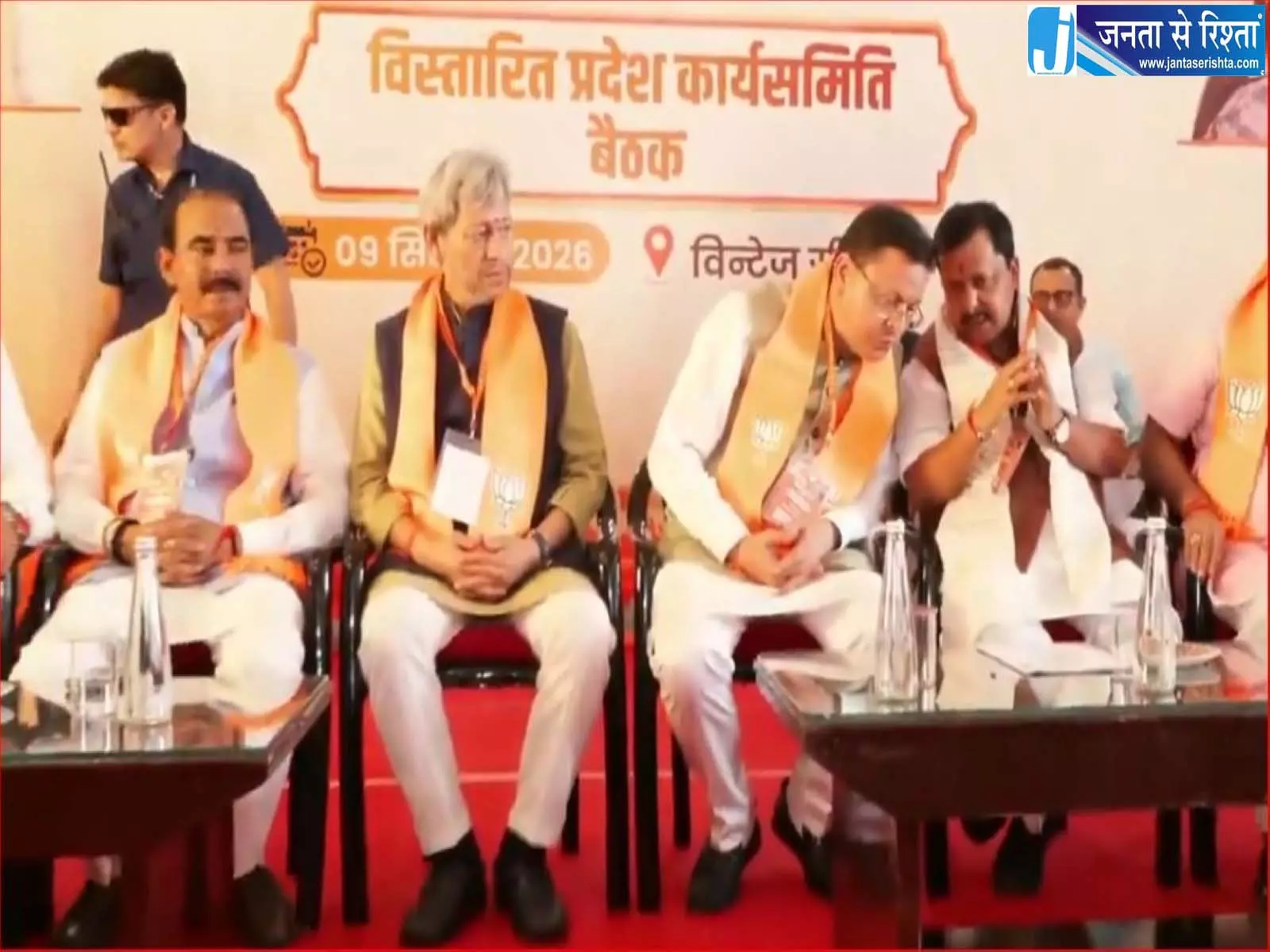 BJP की बैठक में जुटे बड़े नेता, नितिन नबीन और धामी ने किया मंथन BJP की बैठक में जुटे बड़े नेता, नितिन नबीन और धामी ने किया मंथन