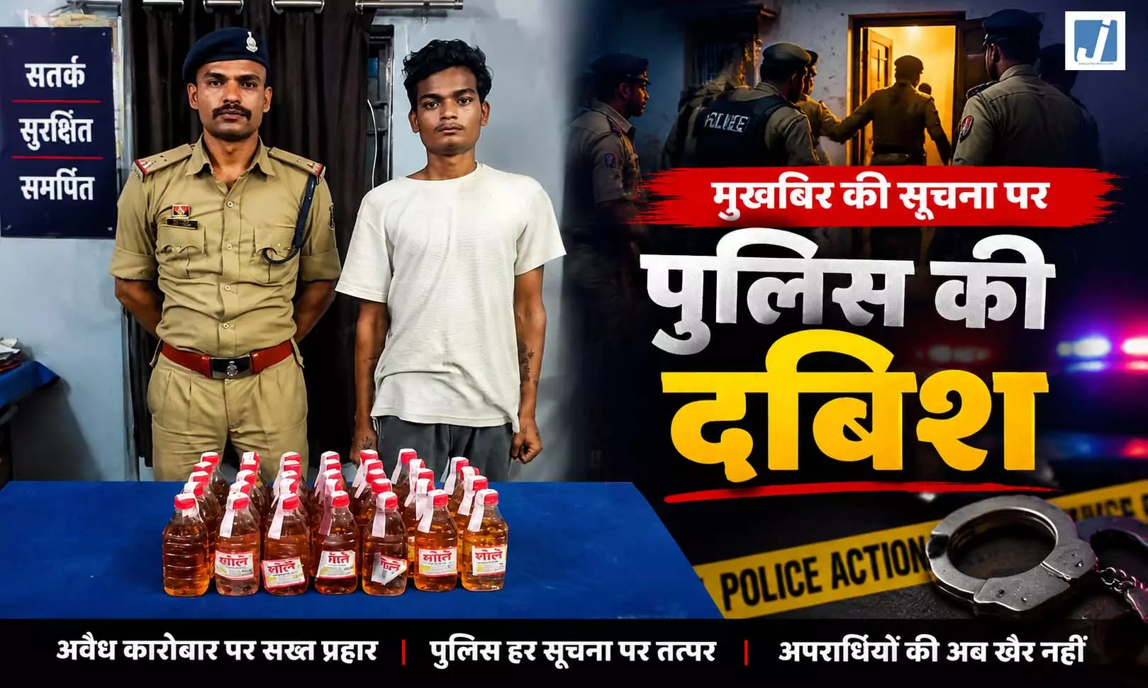 डीडी नगर पुलिस का एक्शन, अवैध शराब बेचते युवक गिरफ्तार 34 पाव शराब जब्त डीडी नगर पुलिस का एक्शन, अवैध शराब बेचते युवक गिरफ्तार 34 पाव शराब जब्त