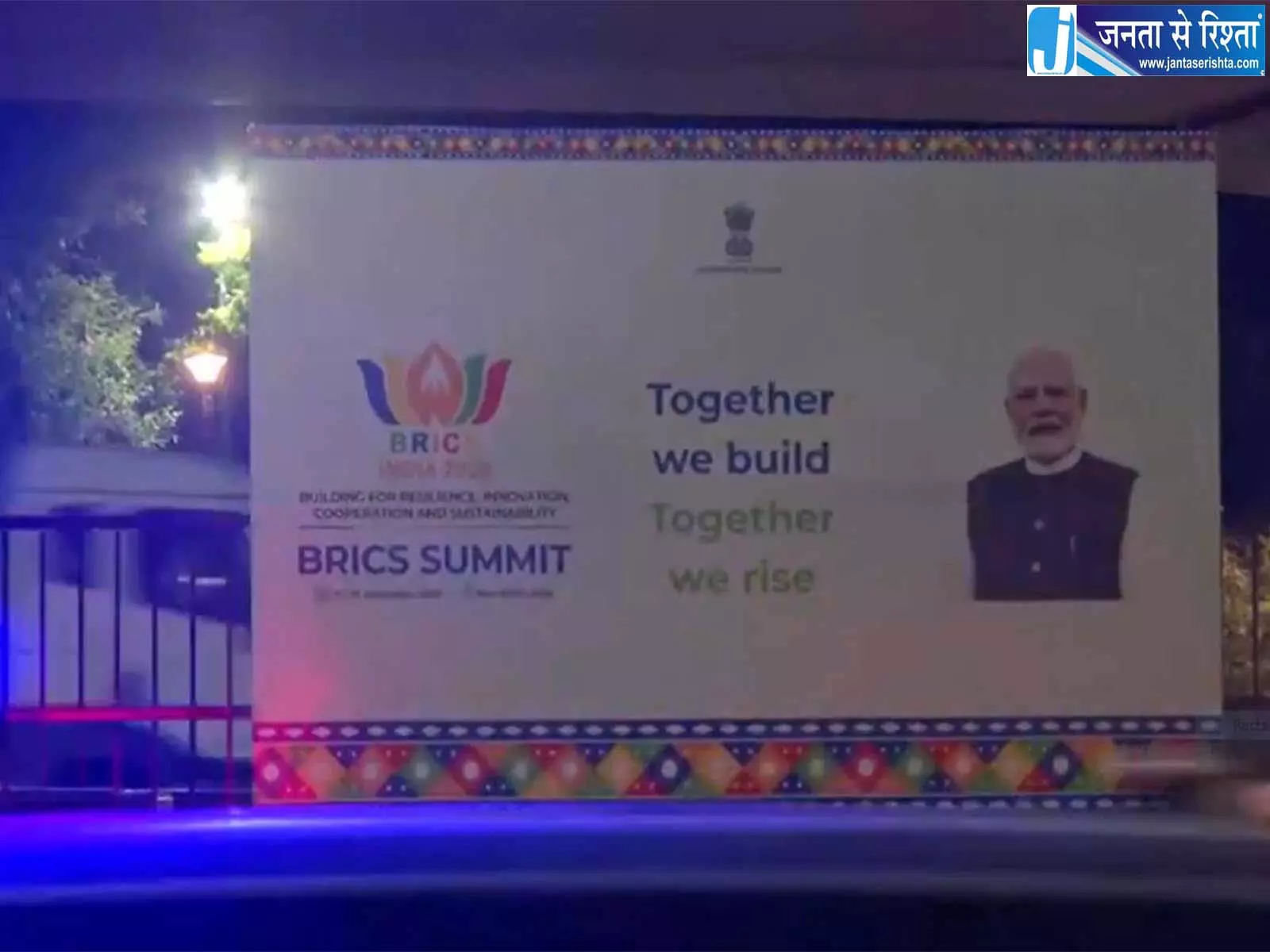 BRICS Summit से पहले दिल्ली हाई अलर्ट, VVIP रूट पर 24 घंटे निगरानी BRICS Summit से पहले दिल्ली हाई अलर्ट, VVIP रूट पर 24 घंटे निगरानी
