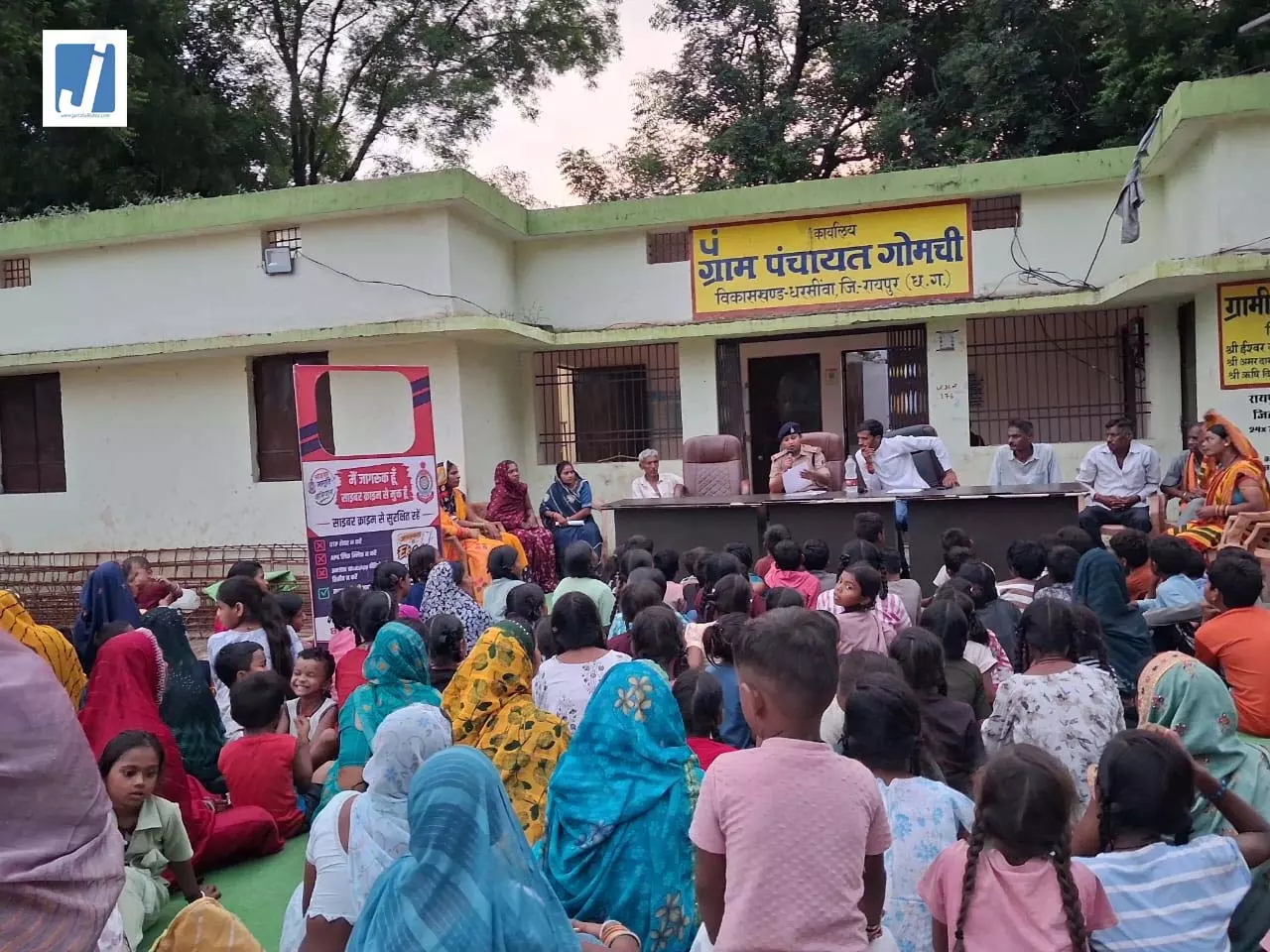 साइबर ठगी से बचें रहें सतर्क 250 महिलाओं और छात्राओं को किया जागरूक साइबर ठगी से बचें रहें सतर्क 250 महिलाओं और छात्राओं को किया जागरूक