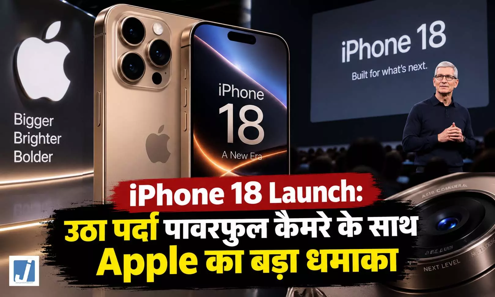 iPhone 18 Launch: उठा पर्दा पावरफुल कैमरे के साथ Apple का बड़ा धमाका iPhone 18 Launch: उठा पर्दा पावरफुल कैमरे के साथ Apple का बड़ा धमाका