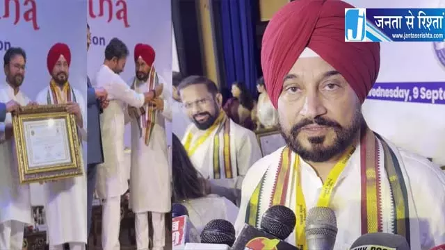 चरणजीत सिंह चन्नी को लगातार दूसरी बार मिला संसद रत्न सम्मान चरणजीत सिंह चन्नी को लगातार दूसरी बार मिला संसद रत्न सम्मान
