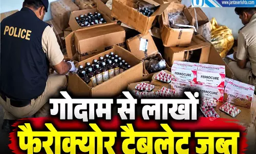 एएस केमिकल मामले में बड़ा खुलासा गोदाम से 26.40 लाख टैबलेट बरामद
