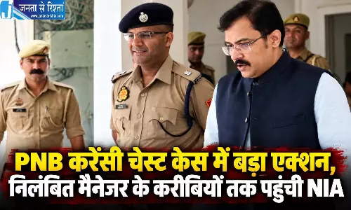 17.29 करोड़ के नकली नोट केस में NIA की जांच तेज, PA के घर खंगाले दस्तावेज 17.29 करोड़ के नकली नोट केस में NIA की जांच तेज, PA के घर खंगाले दस्तावेज