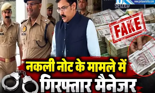 करेंसी चेस्ट कांड में NIA का बड़ा एक्शन मैनेजर के निजी सहायक के घर छापा
