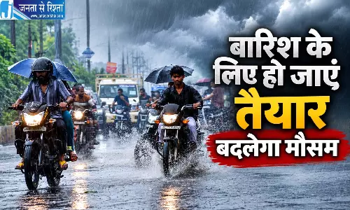 आज बदलेगा मौसम, कई राज्यों में भारी बारिश का अलर्ट, जानें अपने शहर का हाल