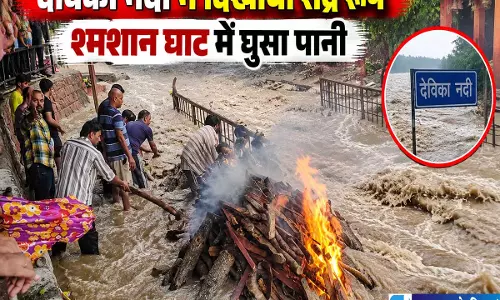 जलती चिता के आसपास बहने लगा नदी का पानी अंतिम संस्कार के दौरान मचा हड़कंप