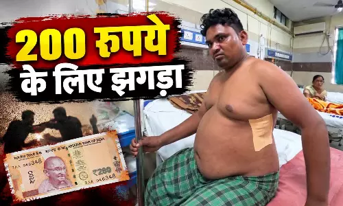 200 रुपये ने करा दिया बवाल, बात बढ़ी तो चला चाकू