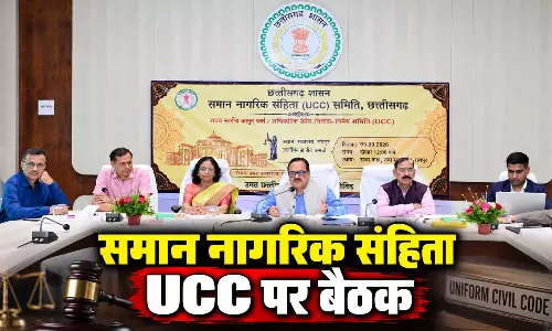 CG NEWS: समान नागरिक संहिता UCC पर बैठक, सामाजिक-राजनीतिक संगठनों ने दिए महत्वपूर्ण सुझाव CG NEWS: समान नागरिक संहिता UCC पर बैठक, सामाजिक-राजनीतिक संगठनों ने दिए महत्वपूर्ण सुझाव