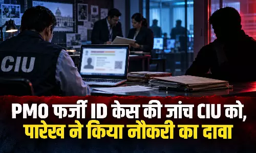 PMO फर्जी ID केस की जांच CIU को, पारेख ने किया नौकरी का दावा