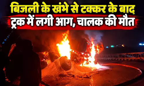 OMG! बिजली के खंभे से टक्कर के बाद ट्रक में लगी आग, फिर...