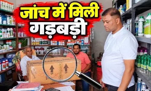 जांच में मिली गड़बड़ी, कीटनाशक विक्रेताओं पर शिकंजा