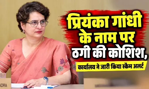प्रियंका गांधी के नाम पर ठगी की कोशिश, कार्यालय ने जारी किया स्कैम अलर्ट