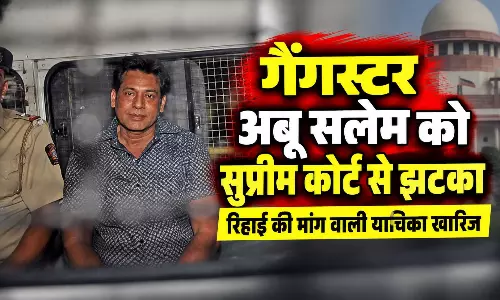 गैंगस्टर अबू सलेम को सुप्रीम कोर्ट से झटका, रिहाई की मांग वाली याचिका खारिज