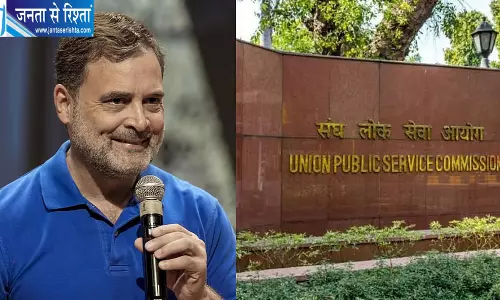 UPSC प्रारंभिक परीक्षा 2026 में गड़बड़ियों का आरोप, अभ्यर्थियों ने राहुल गांधी से लगाई गुहार