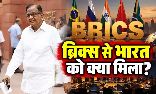 ब्रिक्स से भारत को क्या मिला? चिदंबरम के सवाल पर भाजपा का जवाब