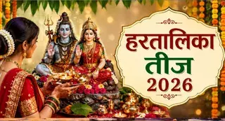 हरतालिका तीज में बायना क्यों माना जाता है शुभ जानें इसके पीछे की मान्यता