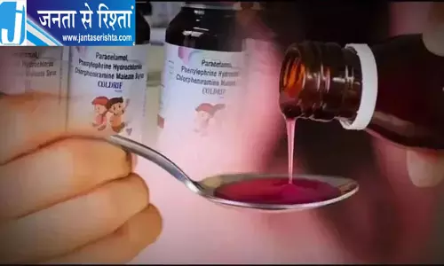 बाढ़ पीड़ितों को एक्सपायर्ड सीरप बांटने के आरोपों का सीएमओ ने किया खंडन, जांच में नहीं मिली पुष्टि बाढ़ पीड़ितों को एक्सपायर्ड सीरप बांटने के आरोपों का सीएमओ ने किया खंडन, जांच में नहीं मिली पुष्टि