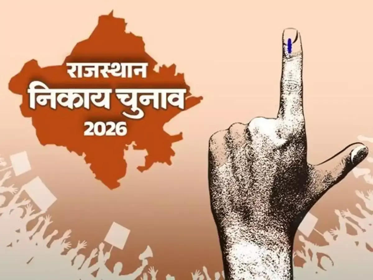 Jaipur: निकाय चुनाव के दूसरे चरण का प्रचार अभियान थमा, 11 सितंबर को मतदान