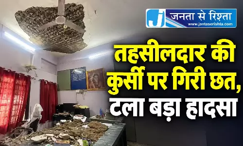 तहसीलदार की कुर्सी पर गिरी छत, टला बड़ा हादसा