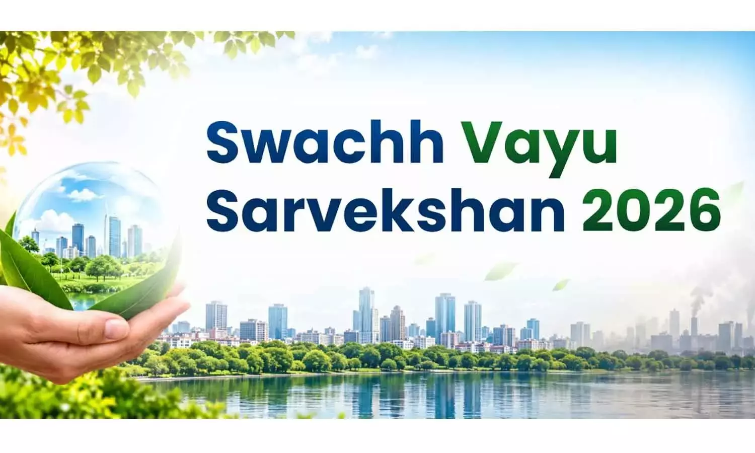 स्वच्छ वायु सर्वेक्षण: गुंटूर और विजयवाड़ा के वार्ड-60 ने पूरे देश में दूसरा स्थान हासिल किया