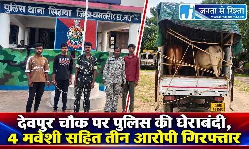 देवपुर चौक पर पुलिस की घेराबंदी, 4 मवेशी सहित तीन आरोपी गिरफ्तार