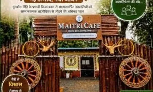 बंदूक से रोजगार तक, मैत्री कैफे में बदल रही पुनर्वास की तस्वीर बंदूक से रोजगार तक, मैत्री कैफे में बदल रही पुनर्वास की तस्वीर