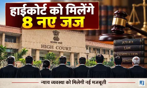 सुप्रीम कोर्ट कॉलेजियम का बड़ा फैसला, HC को मिलेंगे 8 नए जज सुप्रीम कोर्ट कॉलेजियम का बड़ा फैसला, HC को मिलेंगे 8 नए जज