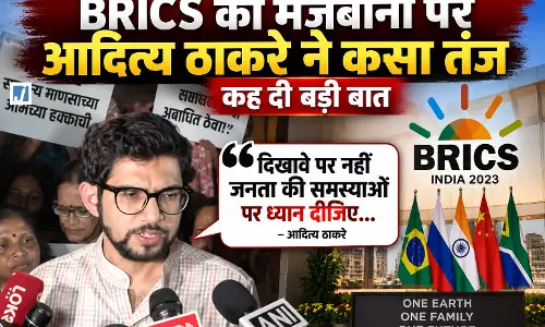 BRICS पर आदित्य ठाकरे का तंज बोले अपनी तारीफ के ढोल न पीटें