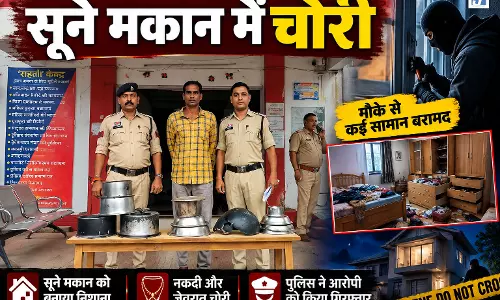 मकान मालिक गया था नहाने इधर घर से बर्तन और नकदी ले उड़ा चोर, आरोपी गिरफ्तार मकान मालिक गया था नहाने इधर घर से बर्तन और नकदी ले उड़ा चोर, आरोपी गिरफ्तार