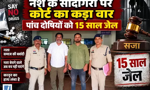 नशीली सिरप की सप्लाई चेन का पर्दाफाश, पांच दोषियों को 15 साल की सजा और 2 लाख जुर्माना नशीली सिरप की सप्लाई चेन का पर्दाफाश, पांच दोषियों को 15 साल की सजा और 2 लाख जुर्माना